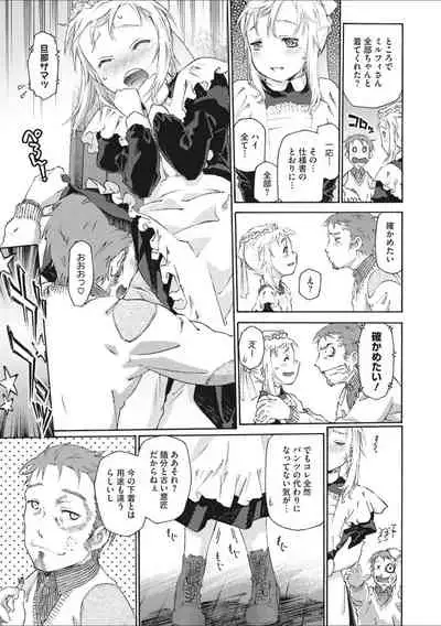 [Umashika] Shoujo Uka [Digital]