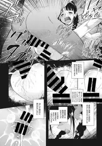 [Dantetsu] Modorenai Kaerimichi