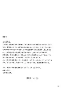 [Sobabu (Rasson)] Mutsu to Nagato to Teitoku to (Kantai Collection -KanColle-) [Digital]