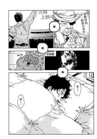 [Yanagisawa Yukio] Boku ga Kimi o Korosu made | 直到将你杀死 Ch. 1-9 [Chinese] [冒险者公会] [Digital]