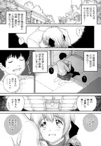 [Gaisei Nukiyama] Sasayai te, Ano Kotoba