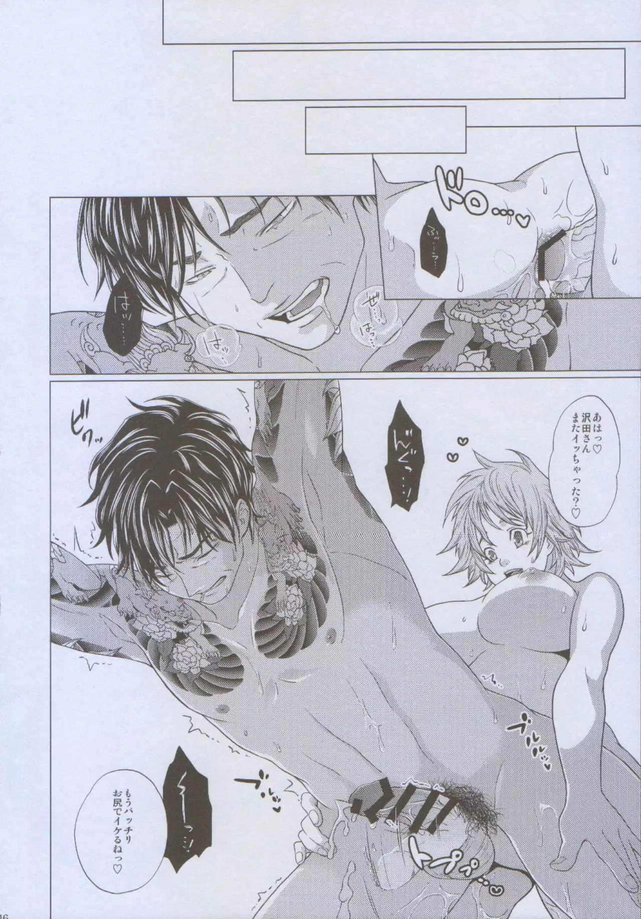 Futayome!! Heresy ~Yasashii Yakuza Hen~