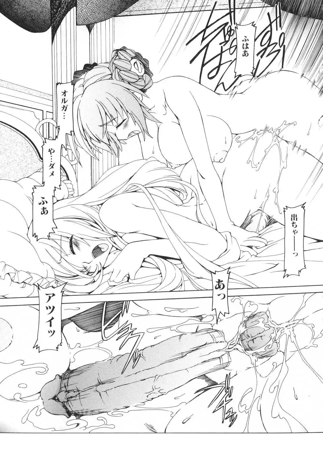 Futanari - androgynous