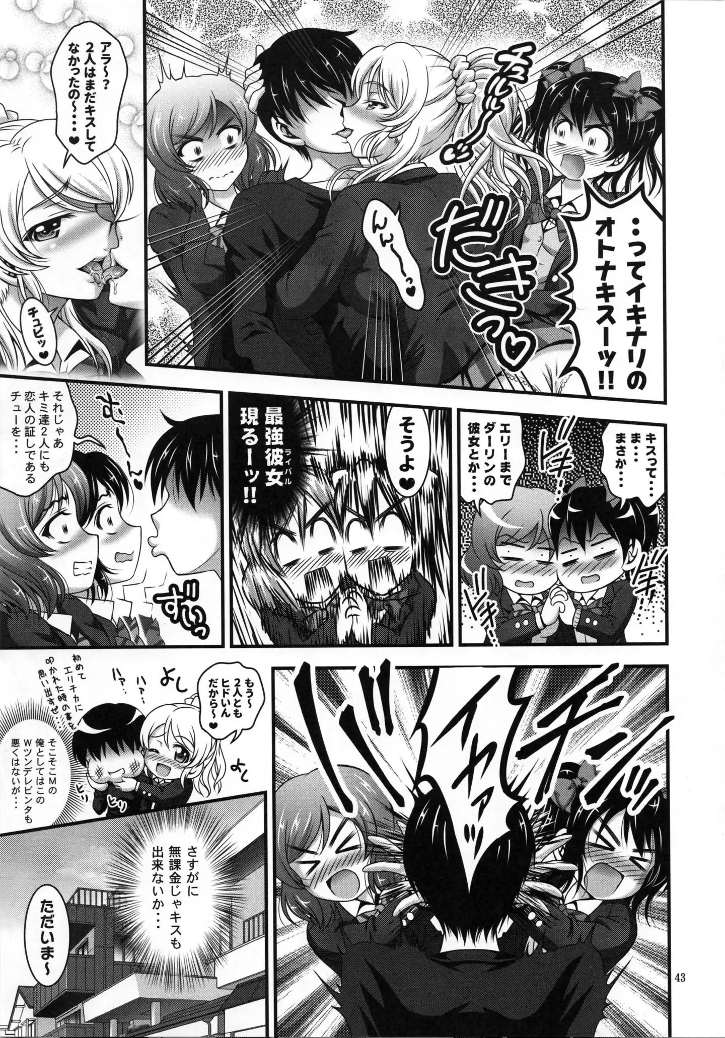 Ore Yome Saimin Soushuuhen + alpha