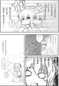 [Satoguti Yuu] あうあうモノローグ (14P) (Higurashi no Naku Koro ni)