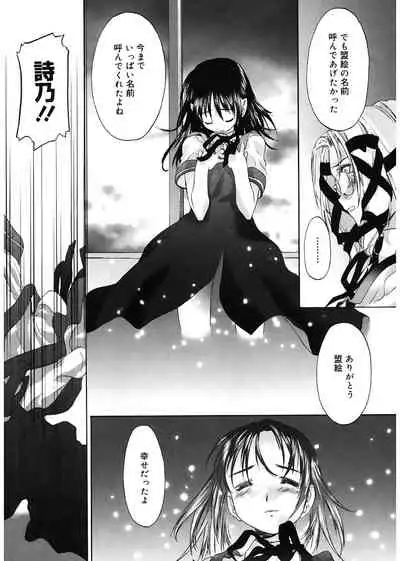 [Kurogane Kenn] Shoujo Sect [Digital]