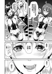 [remora works] FUTACOLO CO -WITCH TRIALS- feat. Karasu VOL.004 [Chinese] [无毒汉化组扶毒分部]