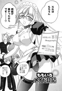 [Wanyanaguda] Omake No Musume