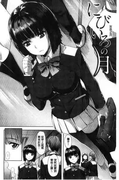 Junjou Palette - Innocent palette