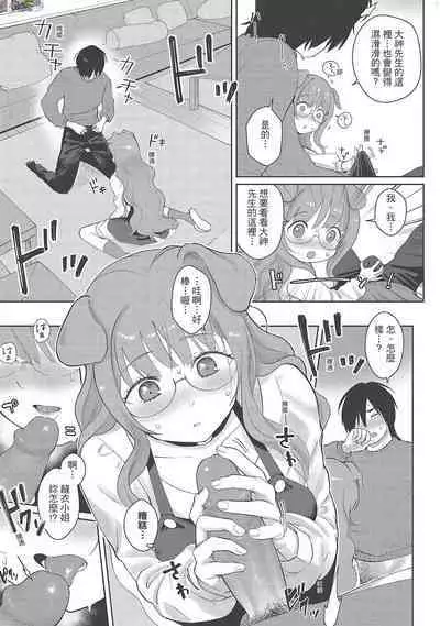 [Siooninco] Koko de Shichao - Let's Make Love [Chinese] [Digital]