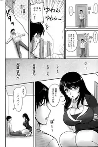 [Phantom] Danchizuma no Yuuwaku Ch. 1-6