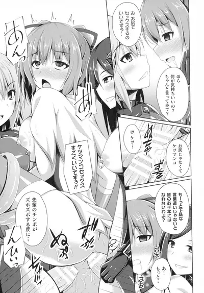 Haiboku Otome Ecstasy SP12