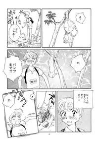 [Wougiya] 8 miles high Vol.4