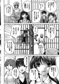 Doki! Special 2008-01