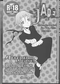 (C75) [DRAGULA (Imawano Lem)] JADE (Soul Eater)