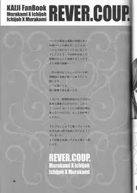 REVER.COUP.