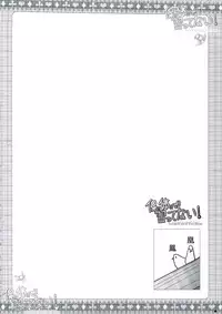 (C74) [ZiP (Moekibara Fumitake)] Hokentaiiku de Narattenai! (Shugo Chara!) [Chinese] [瑞树汉化组]