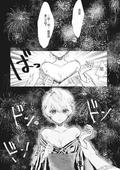 Nyotaika Plus Kanojo