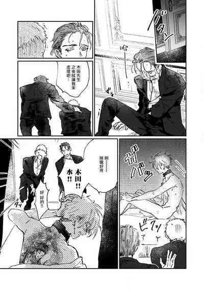 [miso] Nue no Naku Yoru ni | 于鵺啼之夜 Ch. 1-4 [Chinese] [冒险者公会] [Digital]