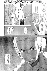 Young Champion Retsu Vol.02