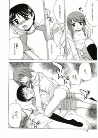 [Anthology] Shotagari Vol. 1 Abunai Onee-san