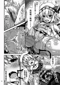 (C92) [Water Drop (MA-SA)] MY Student (Touhou Project) [Chinese] [oo君個人漢化]