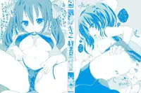 [Kamiyoshi] Kimi ni Itazura