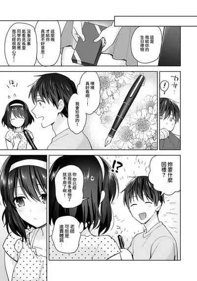[Fuyuichi Monme] Amayakashi Jouzu no Nagasato-san ~ Hokenshitsu de Yoshi Yoshi Ecchi!~ Ch. 1-13 [Chinese] [裸單騎漢化]