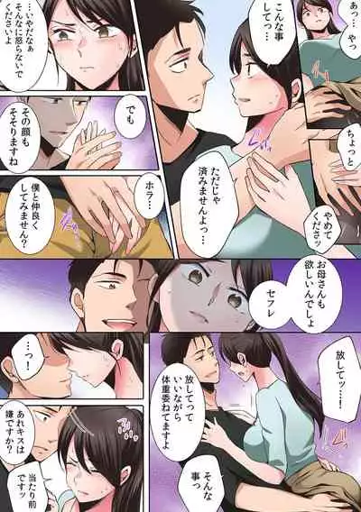 [Anthology] そんなに激しくしたらっ…夫が起きちゃう!」飢えたレス妻を本気にさせるガチ突きピストン【フルカラー】