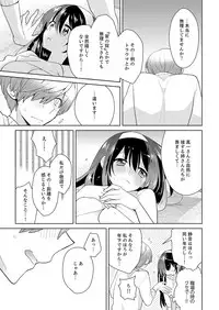 [Satoru] Naka Nitte Donna Kanji desuka? 1-6