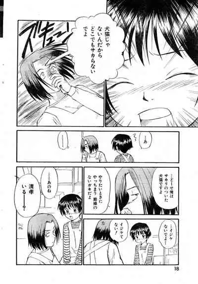 COMIC Zero-Shiki Vol. 16 2000-05