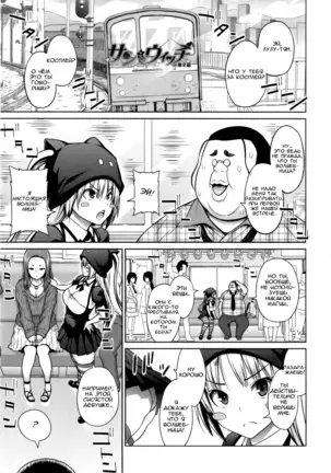 Sun to Witch - Ch.1-7