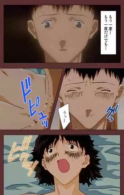 Jochiku complete ban