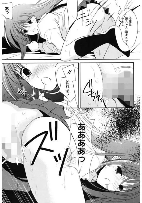 Toriko - The Captive