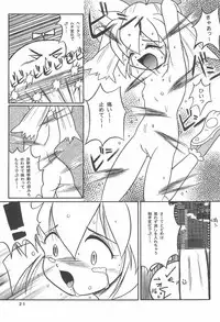 [Marchen Honpo (Various)] Popuri no Okusuriya-shan (Fushigi Mahou Fun Fun Pharmacy)
