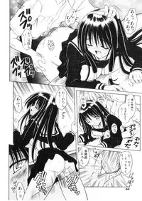 [Matra Milan] Higa no Toki