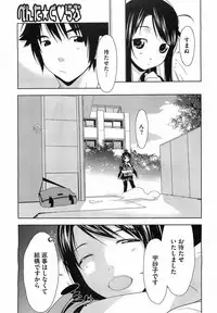 [Ikeda Sakura] Penta Club Ch. 1-3