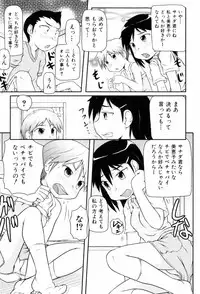 [Takanaga Kouhei] Loli☆Can