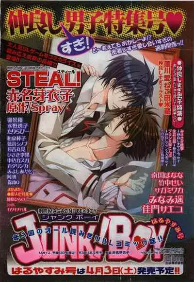 BE・BOY GOLD 2010-04