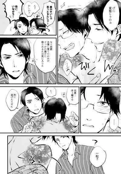 KaraIchi Yagai Play Anthology "Osoto de Asobo"