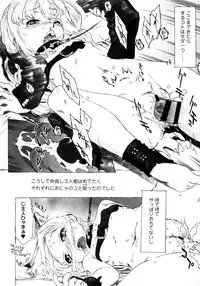 [Umashika] Petit Pai