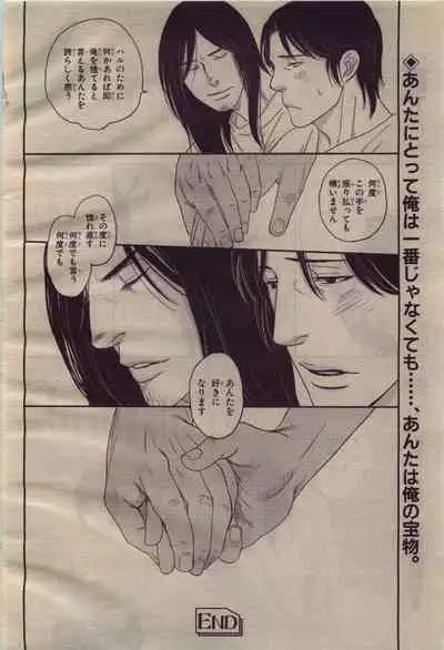 BE・BOY GOLD 2010-04