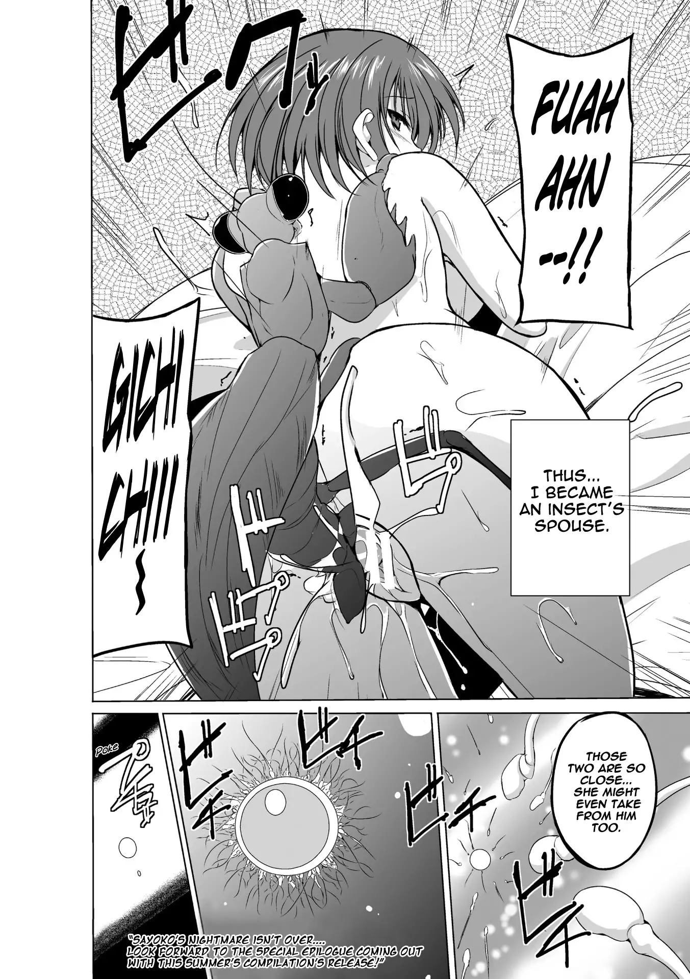 Mushi Yuugi Saishuuwa {Mant}