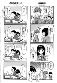 Kyuuai Etranger - un étranger se fait courtiser