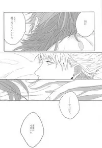 (Brain Breaker 7) [Zagi Fa! (Jiterou)] Choco Chip Mint (DRAMAtical Murder)