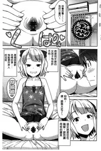 [Tamagoro] Hametomo Collection + 4P Leaflet [Chinese]