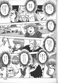 [Minor-boy] Carina no Bouken [Yabou-Hen]