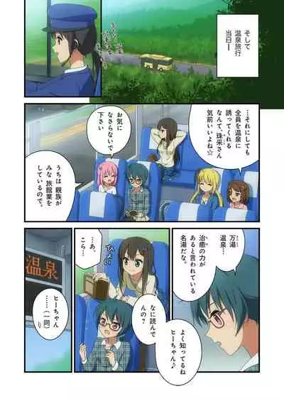 Pure Soldier OTOMAIDEN #1-9