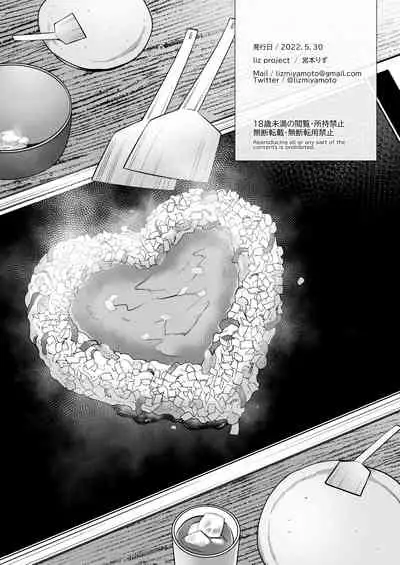 Ai to Icha Love Ecchi