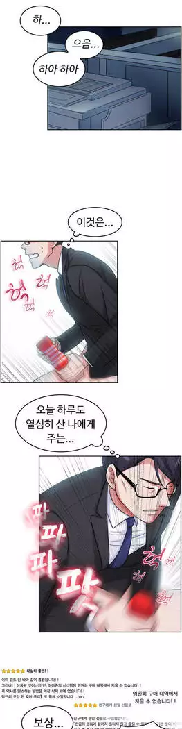 My Own Consolation Time Ch.1-14